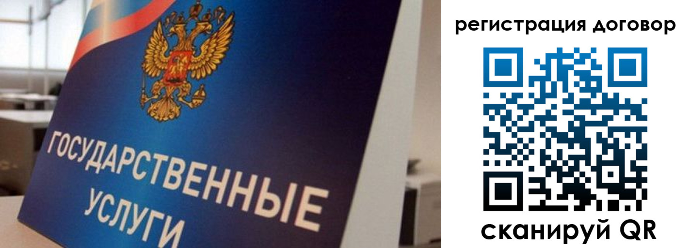 прописка ребенка в Ингушетии