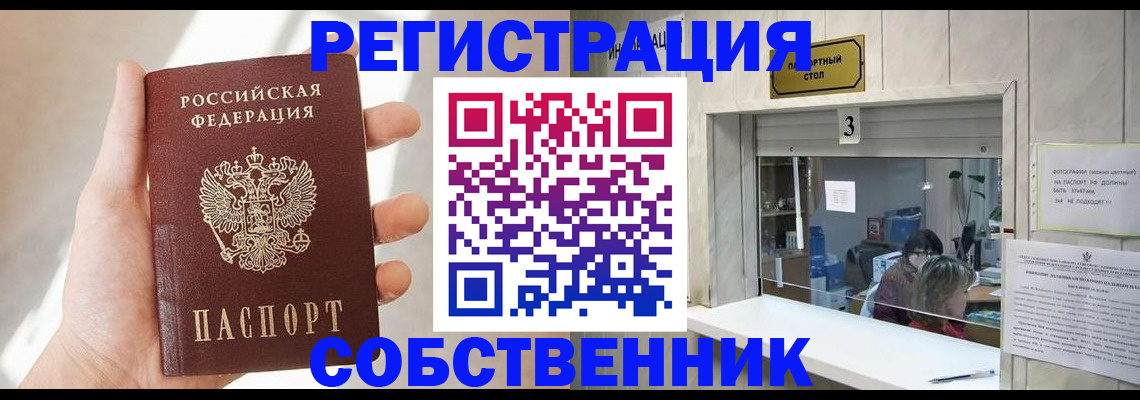 временная регистрация недорого в Ингушетии