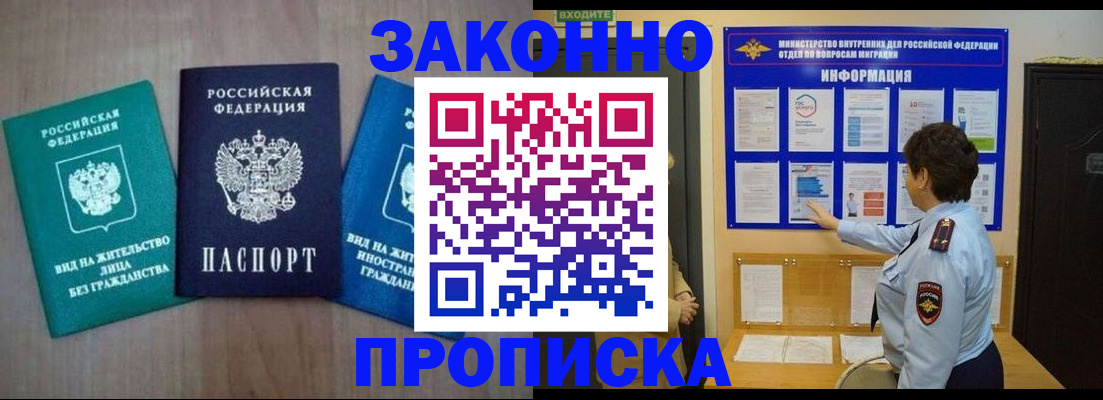 временная регистрация в квартире в Ингушетии