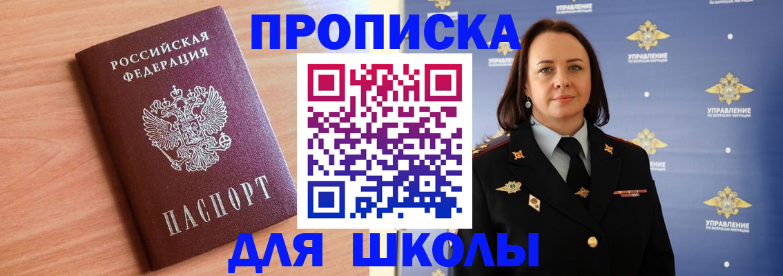 регистрация в Ингушетии