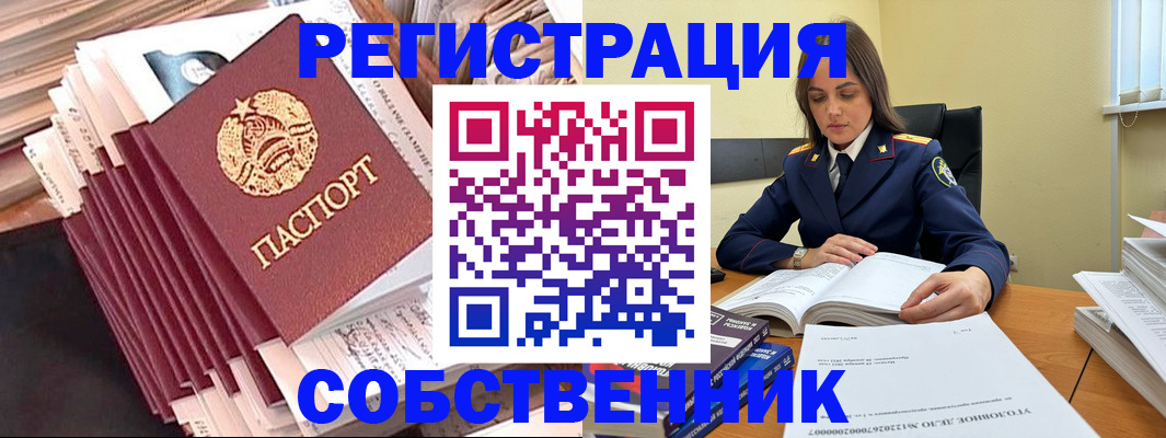 временная регистрация 2025 в Ингушетии